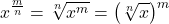 \[x^{\frac{m}{n}} = \sqrt[n]{x^m} = \left(\sqrt[n]{x}\right)^m\]